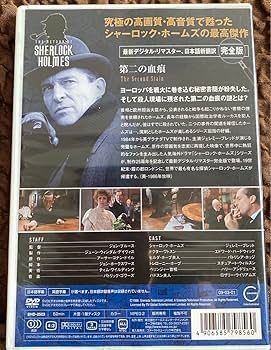 シャーロックホームズの帰還DVD(1~11) Amazon.co.jp: シャーロック・ホームズの帰還 1 ( 英日対訳